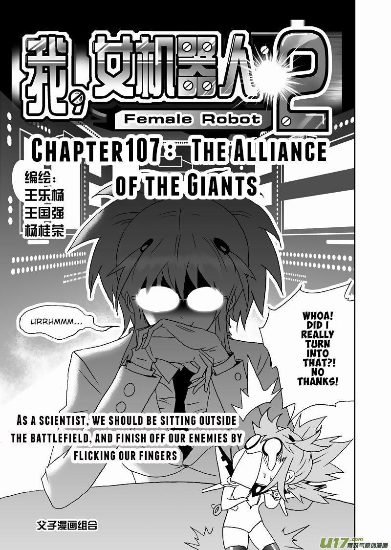 I The Female Robot Chapter 154 #1