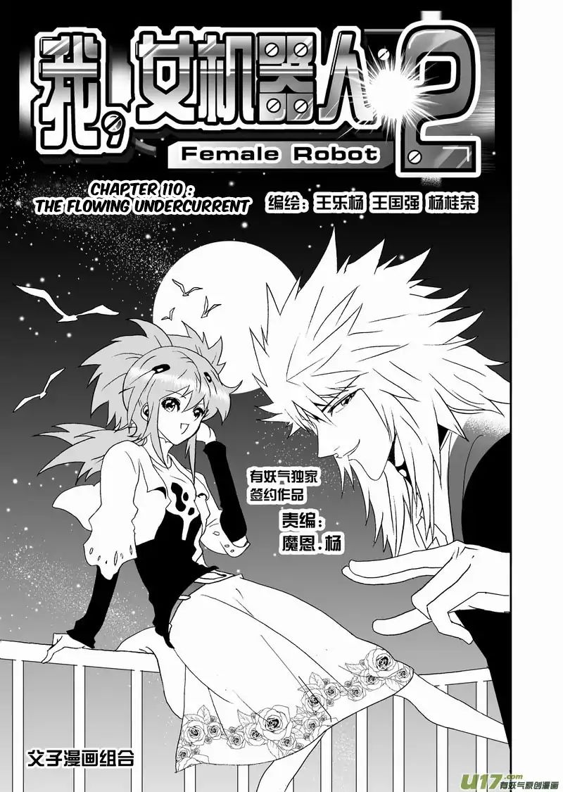 I The Female Robot Chapter 156 #2