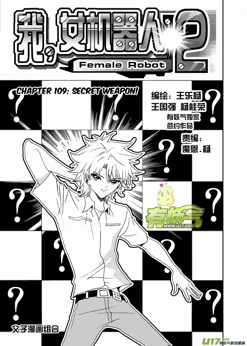 I The Female Robot Chapter 155 #2