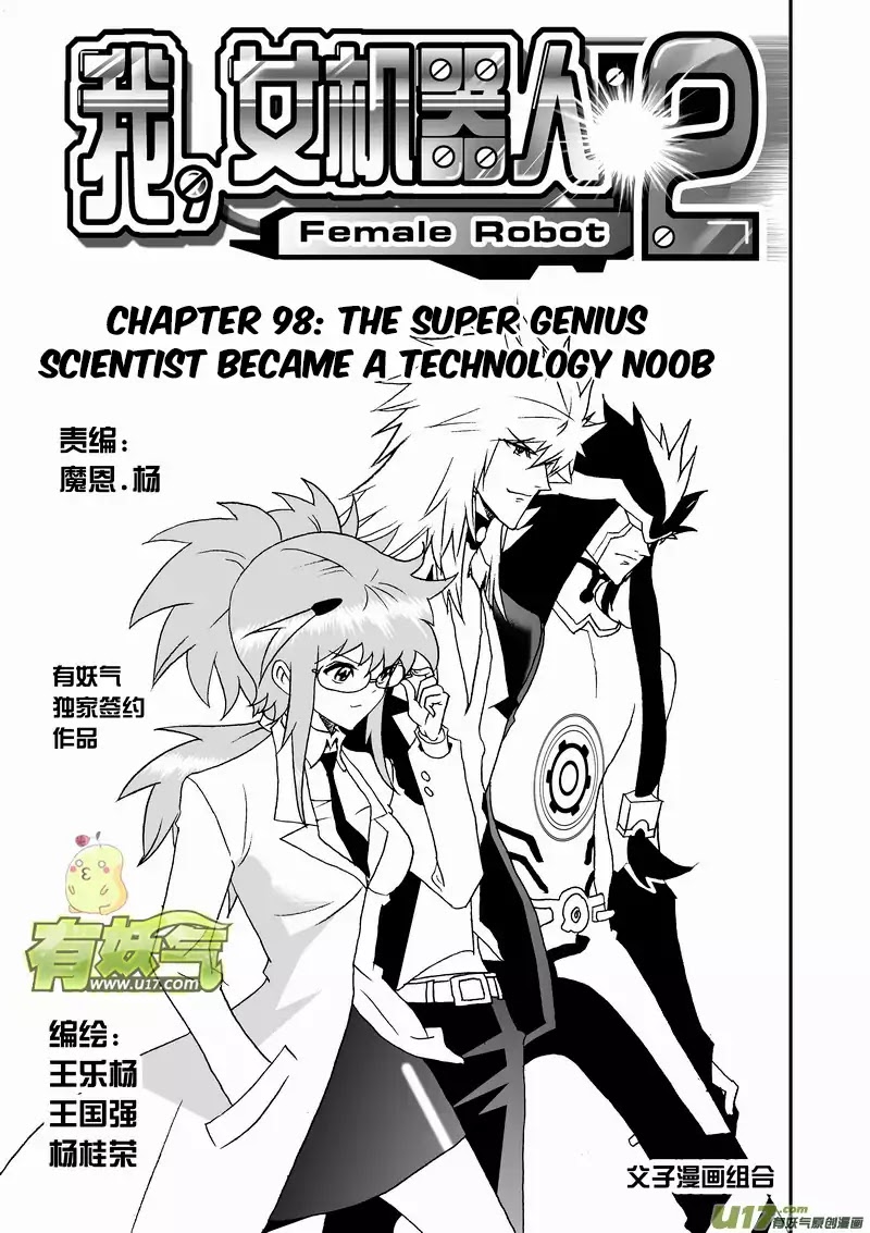 I The Female Robot Chapter 144 #2