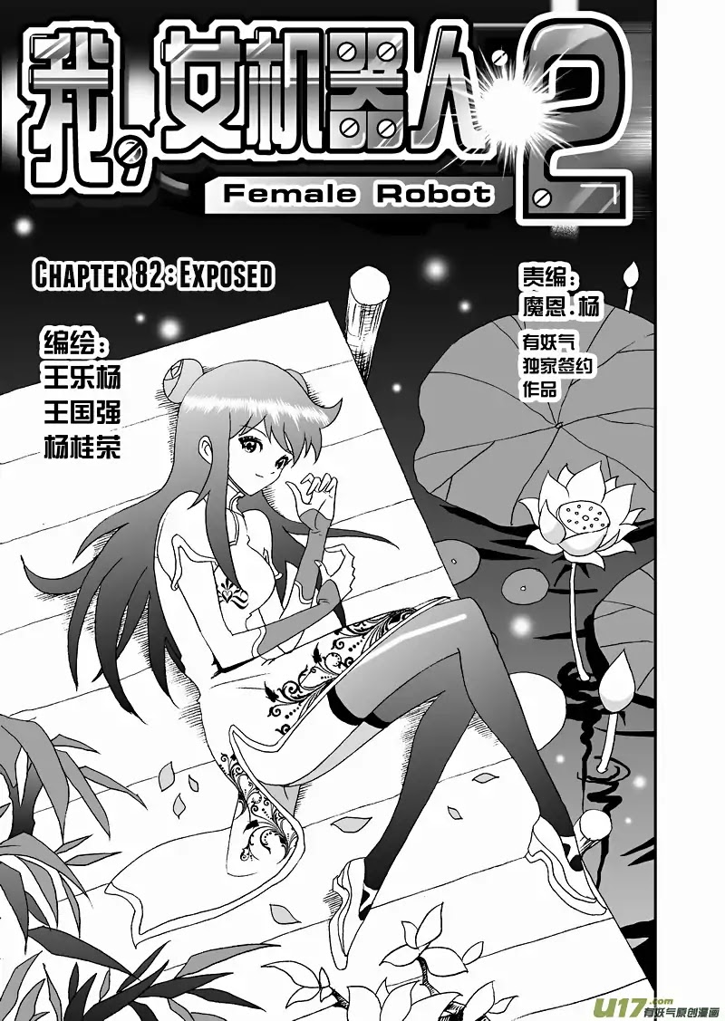 I The Female Robot Chapter 128 #2