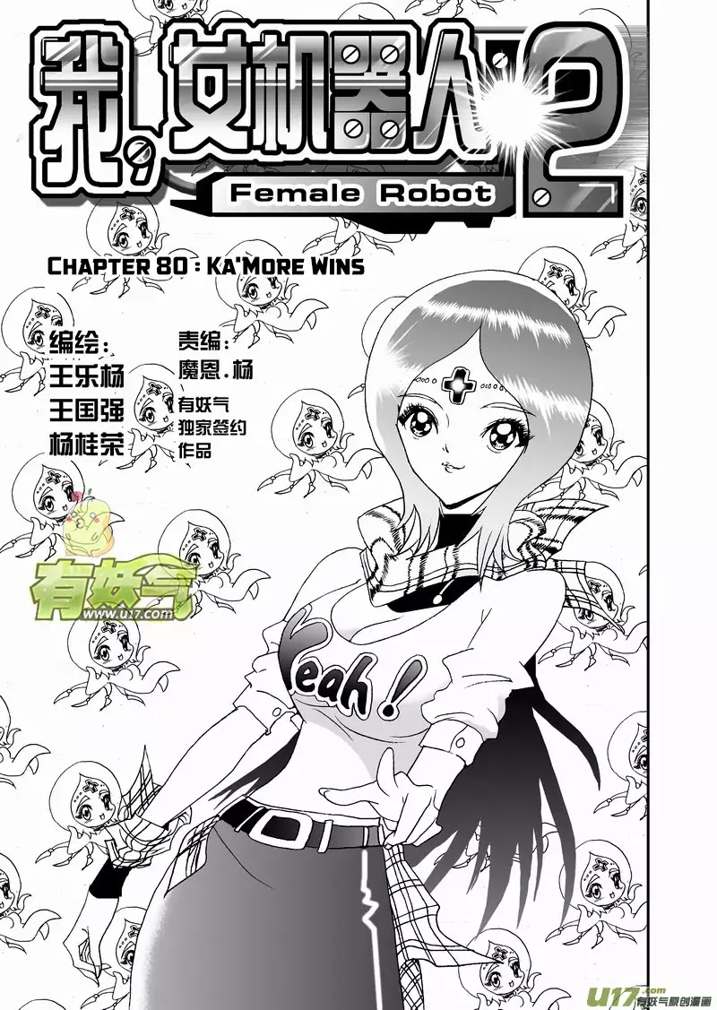 I The Female Robot Chapter 126 #2