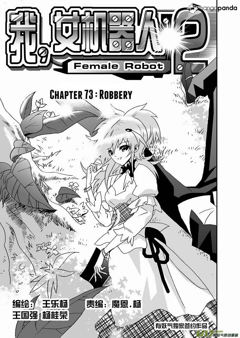 I The Female Robot Chapter 120 #2