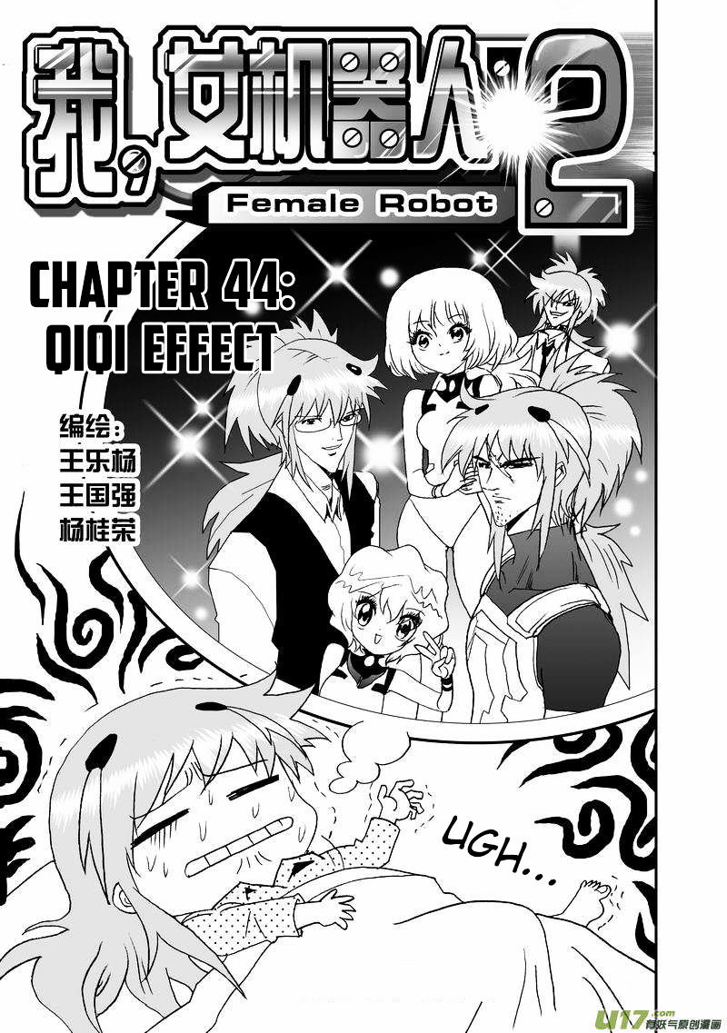 I The Female Robot Chapter 89 #2