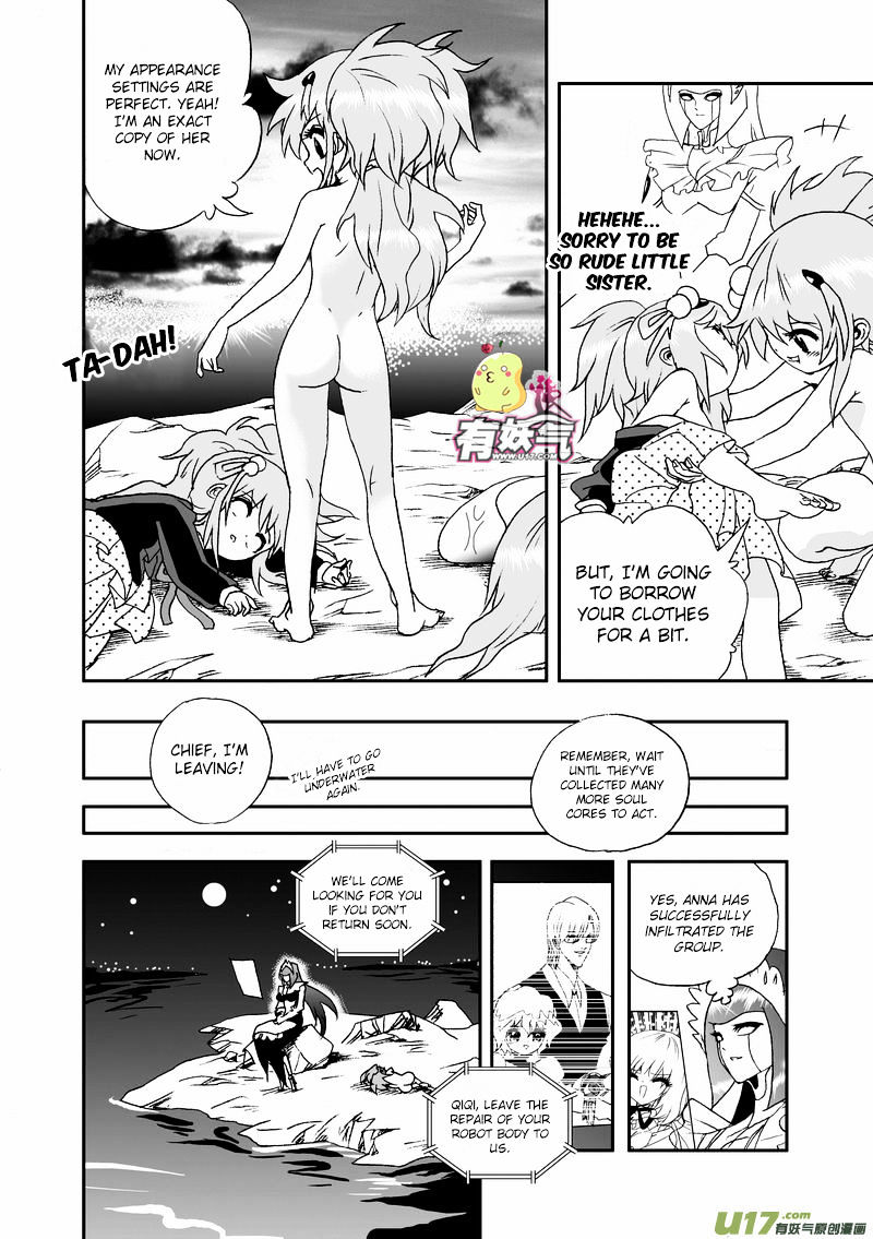 I The Female Robot Chapter 84 #15