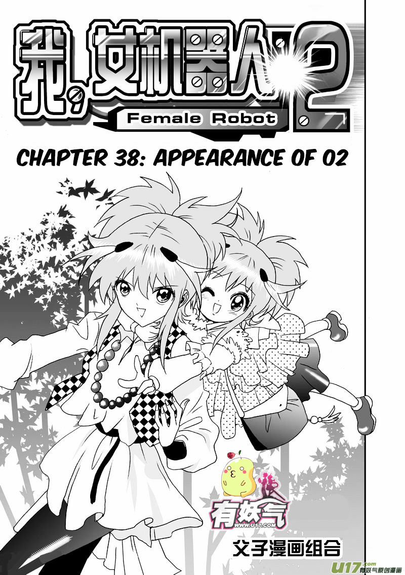 I The Female Robot Chapter 83 #2