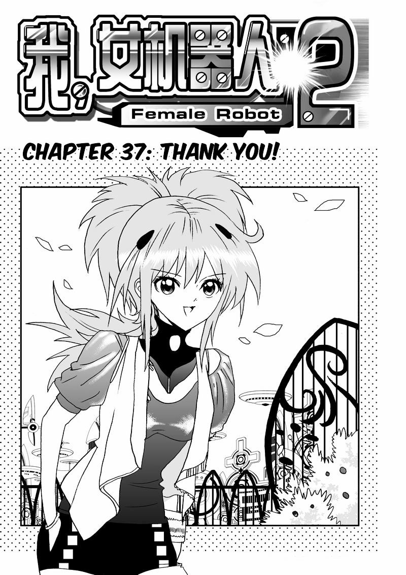 I The Female Robot Chapter 82 #2