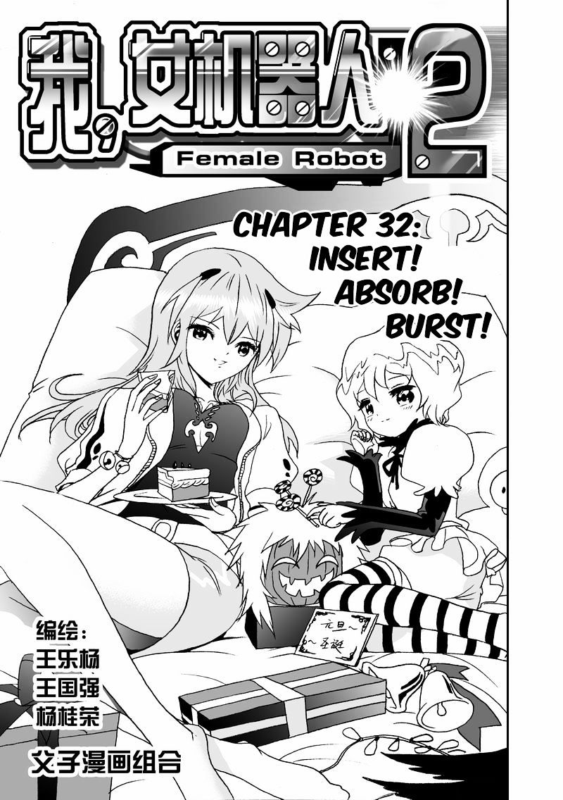 I The Female Robot Chapter 77 #2