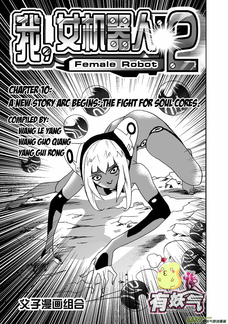 I The Female Robot Chapter 55 #2