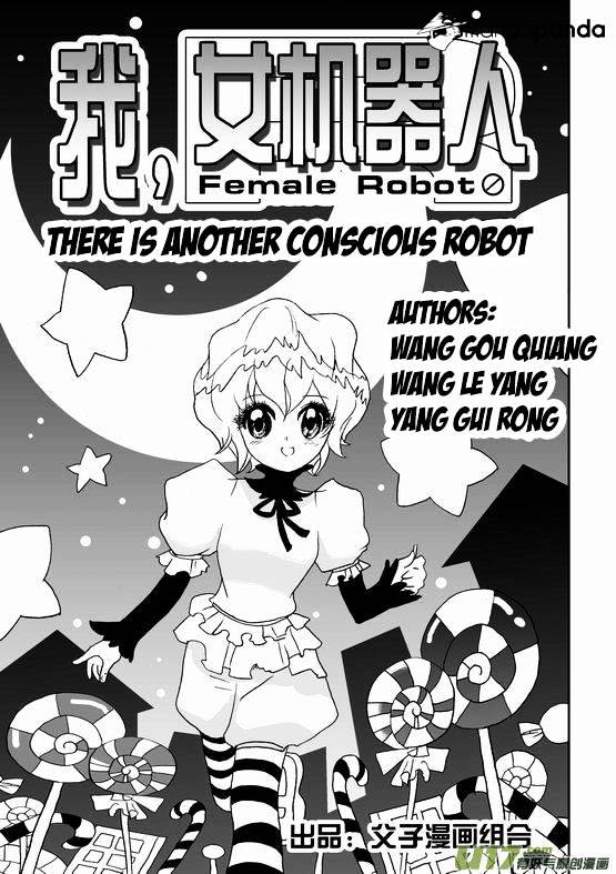 I The Female Robot Chapter 36 #2