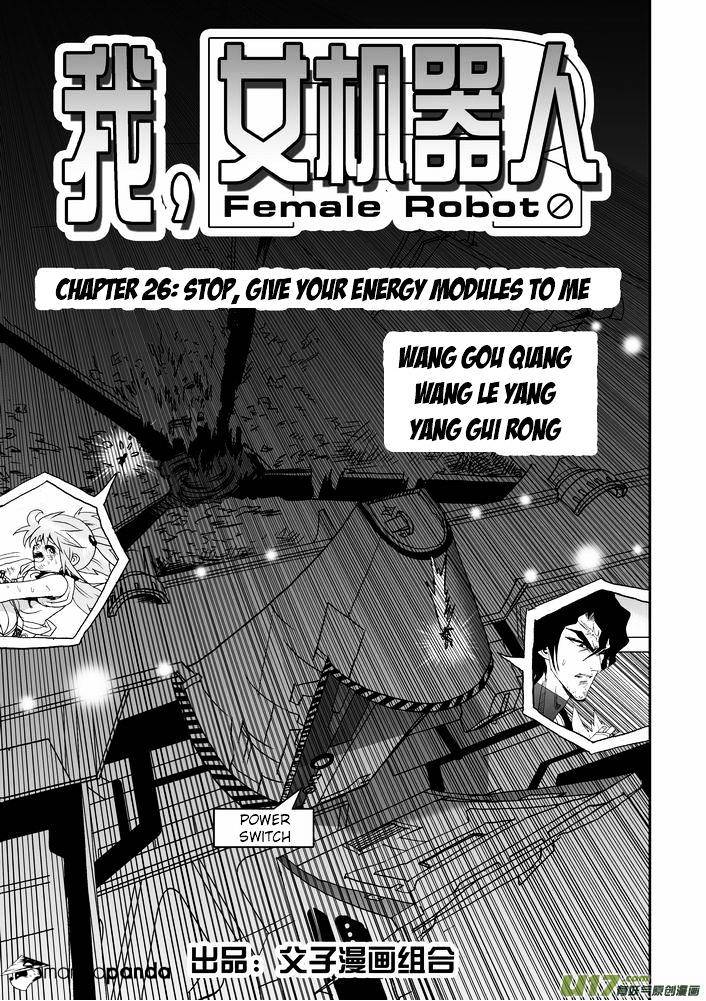 I The Female Robot Chapter 26 #2