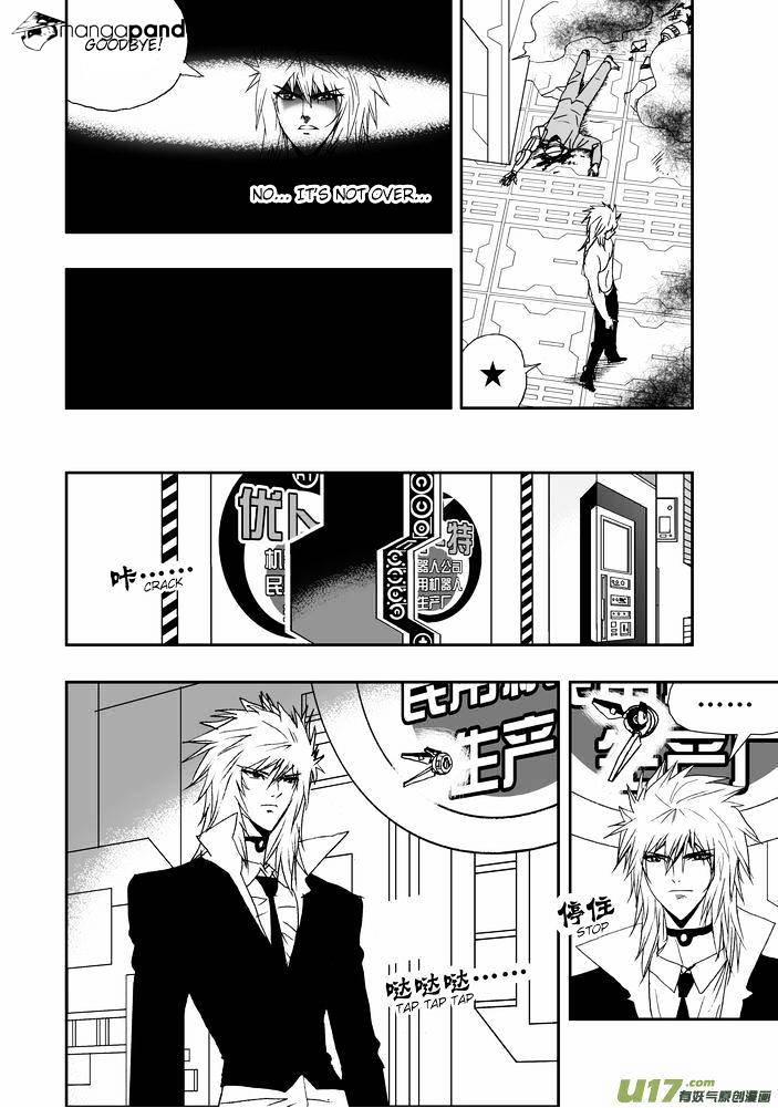 I The Female Robot Chapter 19 #22