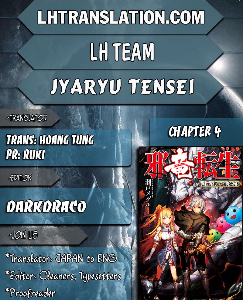 Jaryuu Tensei Chapter 4 #1