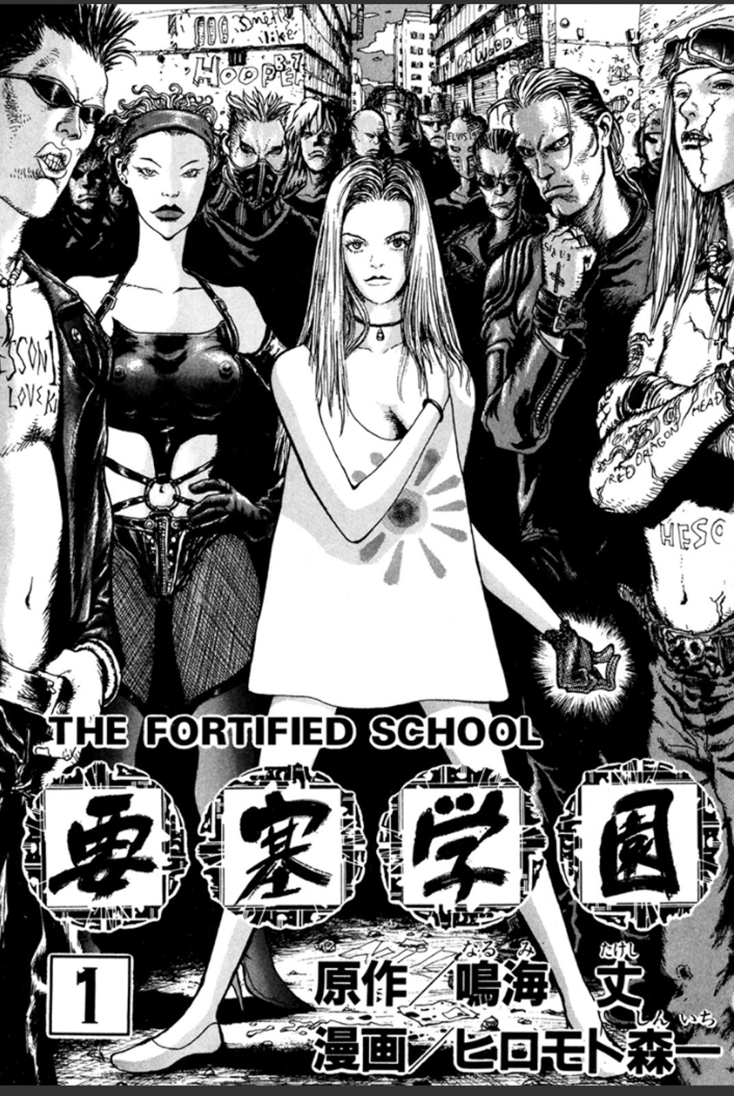 Fortified School Chapter 1 #3