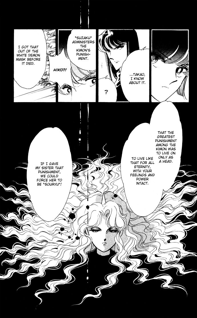 Ao No Fuuin Chapter 47 #19