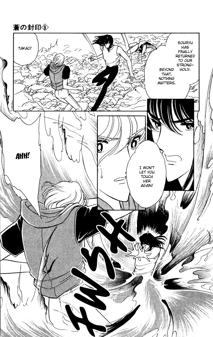 Ao No Fuuin Chapter 42 #6