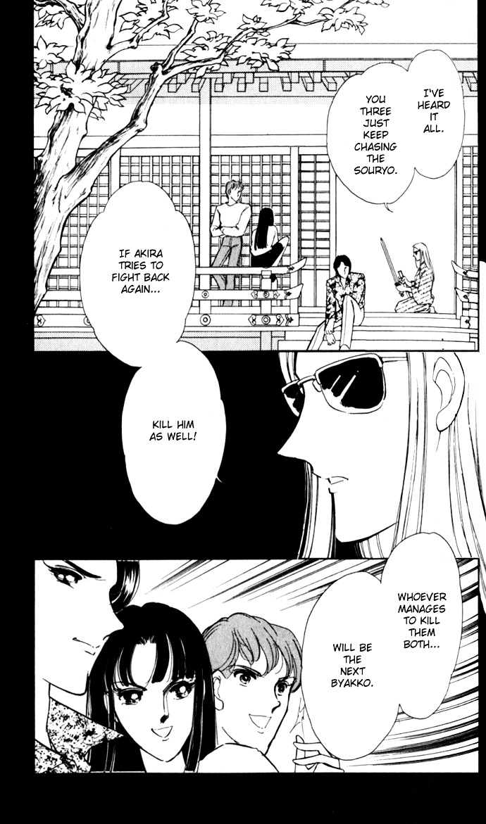 Ao No Fuuin Chapter 15 #2