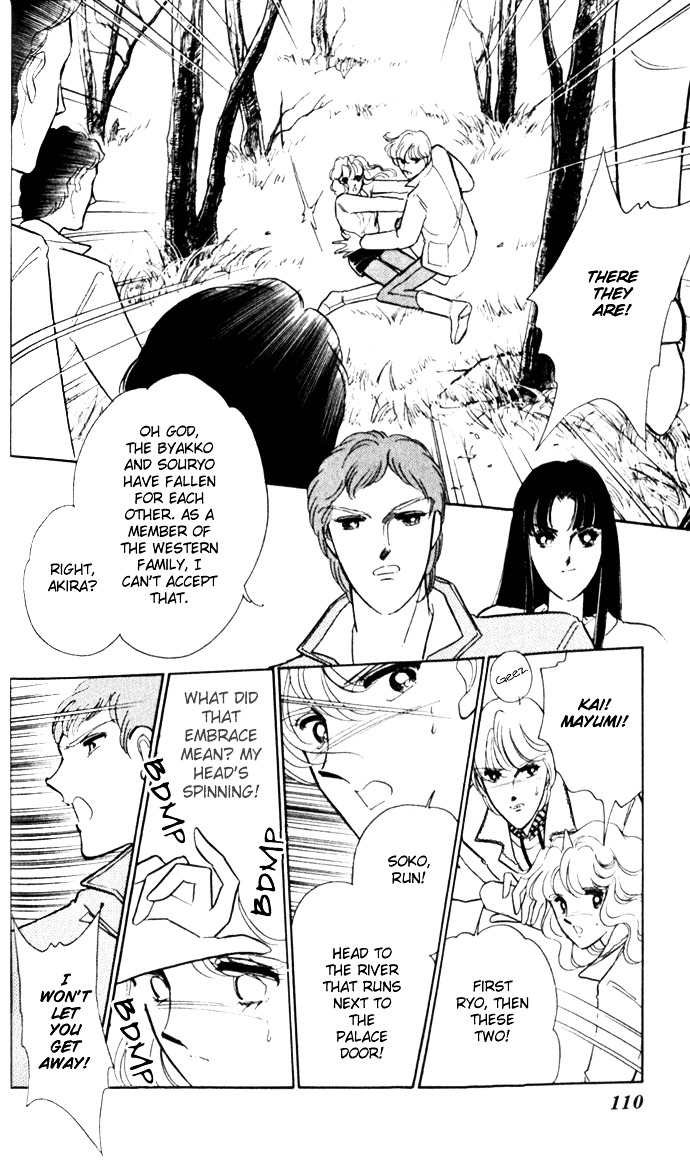 Ao No Fuuin Chapter 16 #17