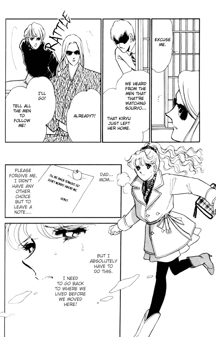 Ao No Fuuin Chapter 5 #19