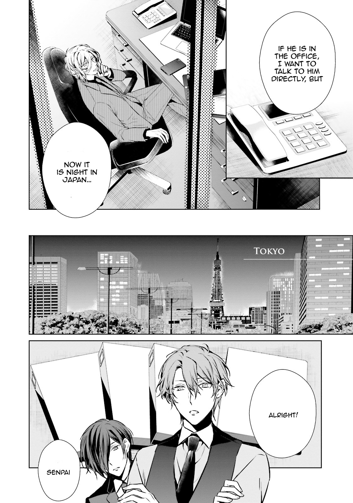 Erito Ω Wa Yoru Ni Oborete Chapter 16.5 #8