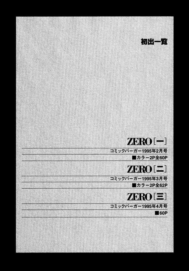 Zero (Toume Kei) Chapter 3 #61
