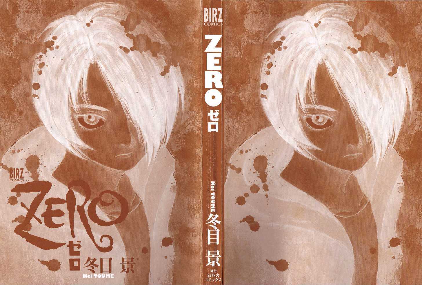 Zero (Toume Kei) Chapter 1 #4