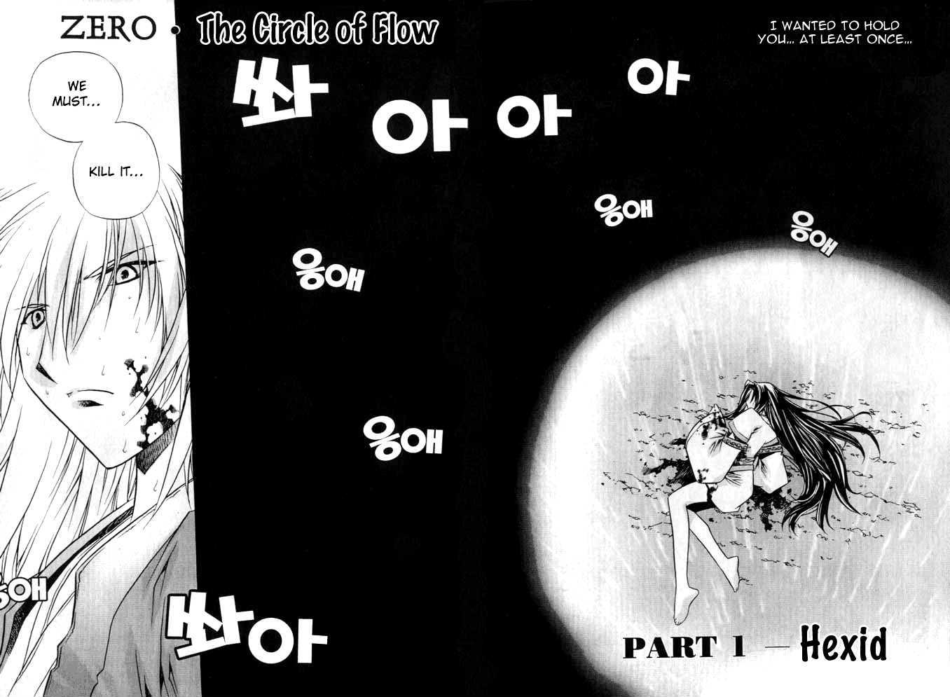 Zero: Circle Of Flow Chapter 1 #5