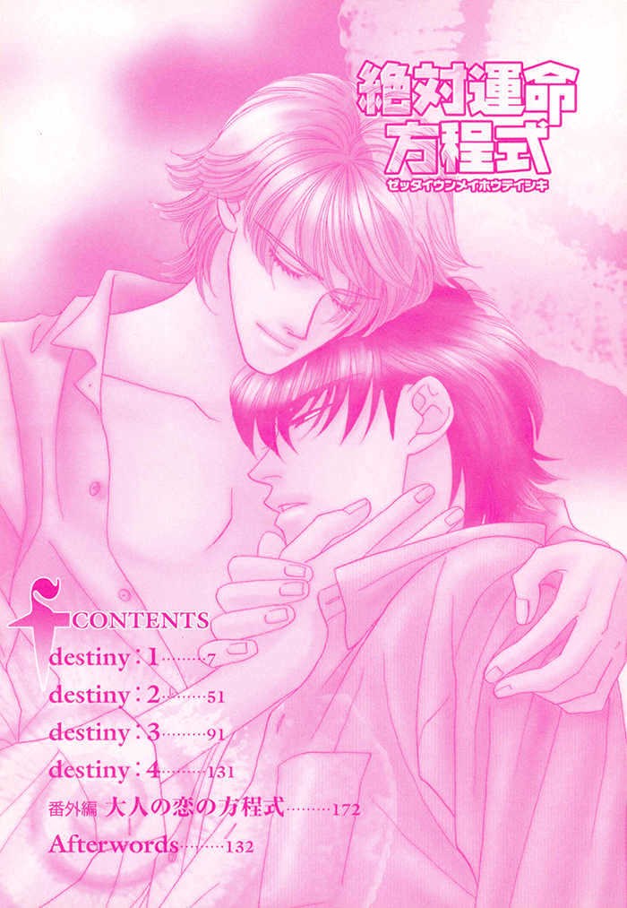 Zettai Unmei Houteishiki Chapter 1 #4