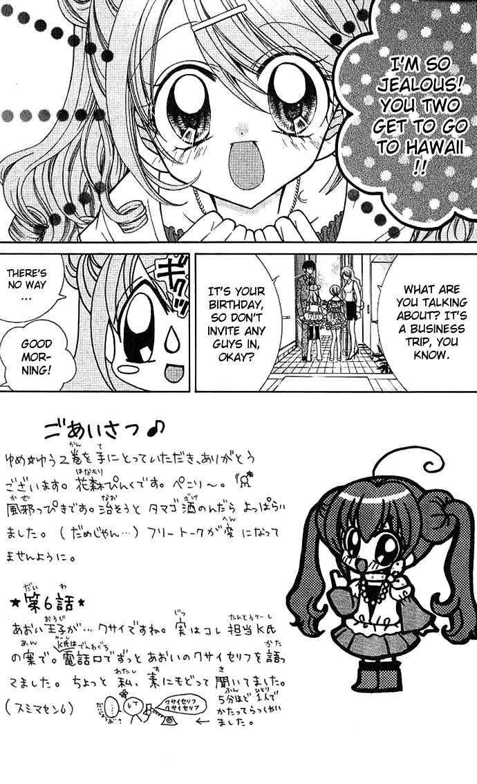 Yume Yume You You Chapter 6 #5