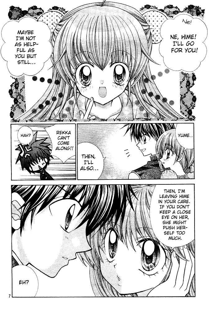 Yume Yume You You Chapter 2 #7