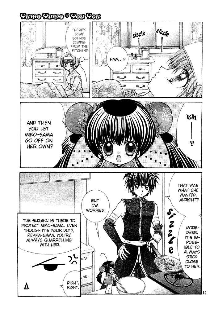 Yume Yume You You Chapter 2 #12