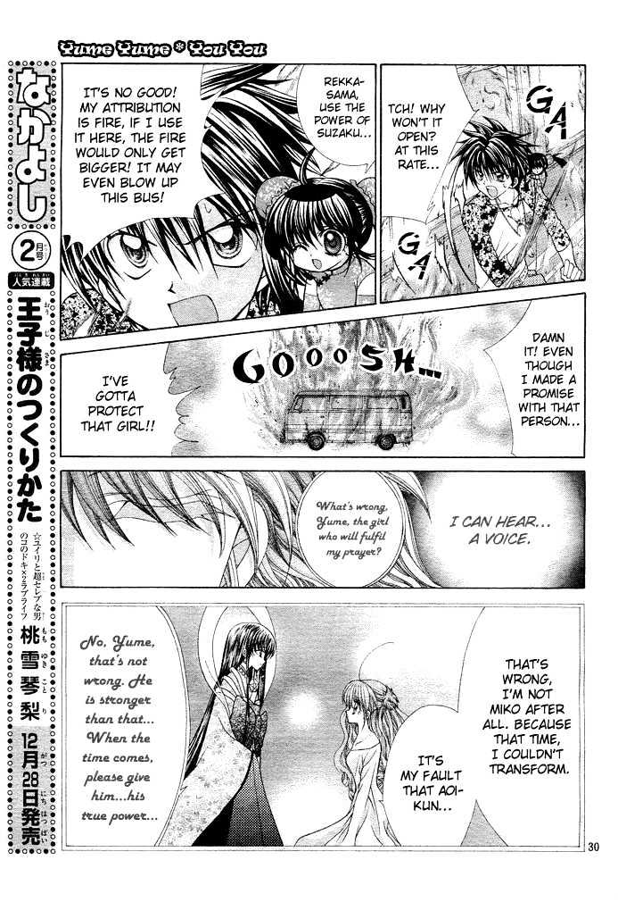 Yume Yume You You Chapter 2 #29