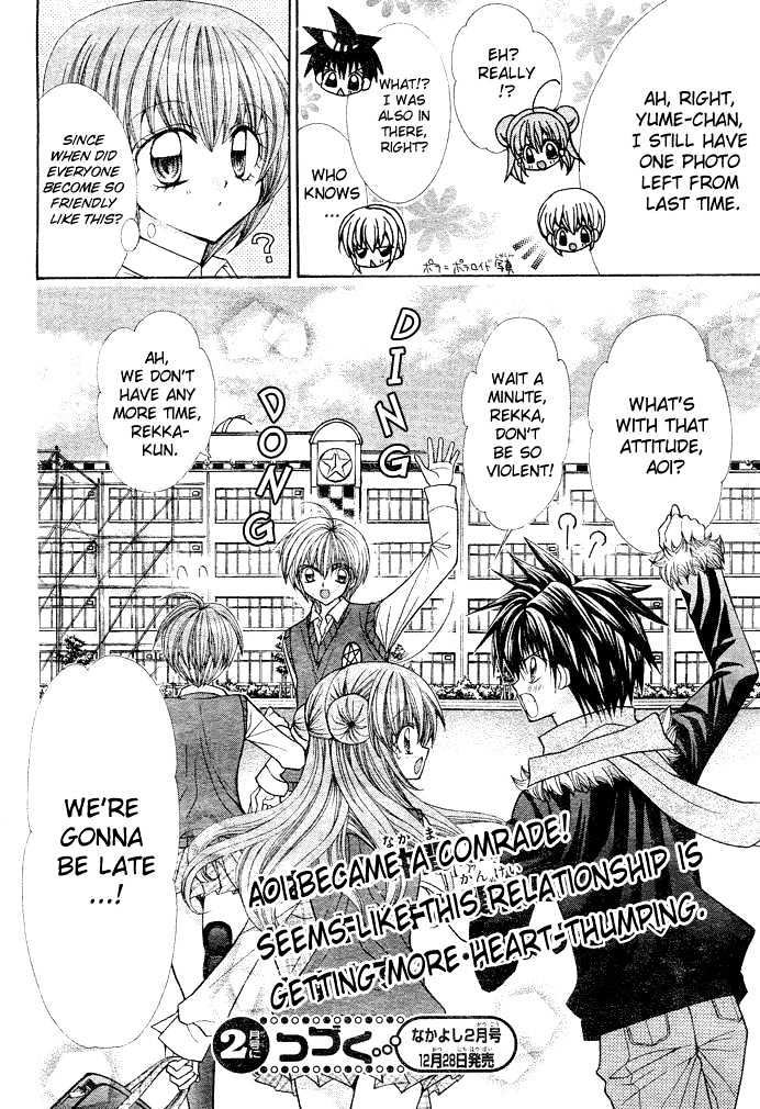 Yume Yume You You Chapter 2 #37