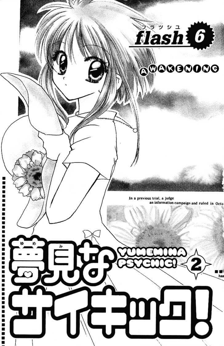 Yumemi Na Psychic! Chapter 6 #1