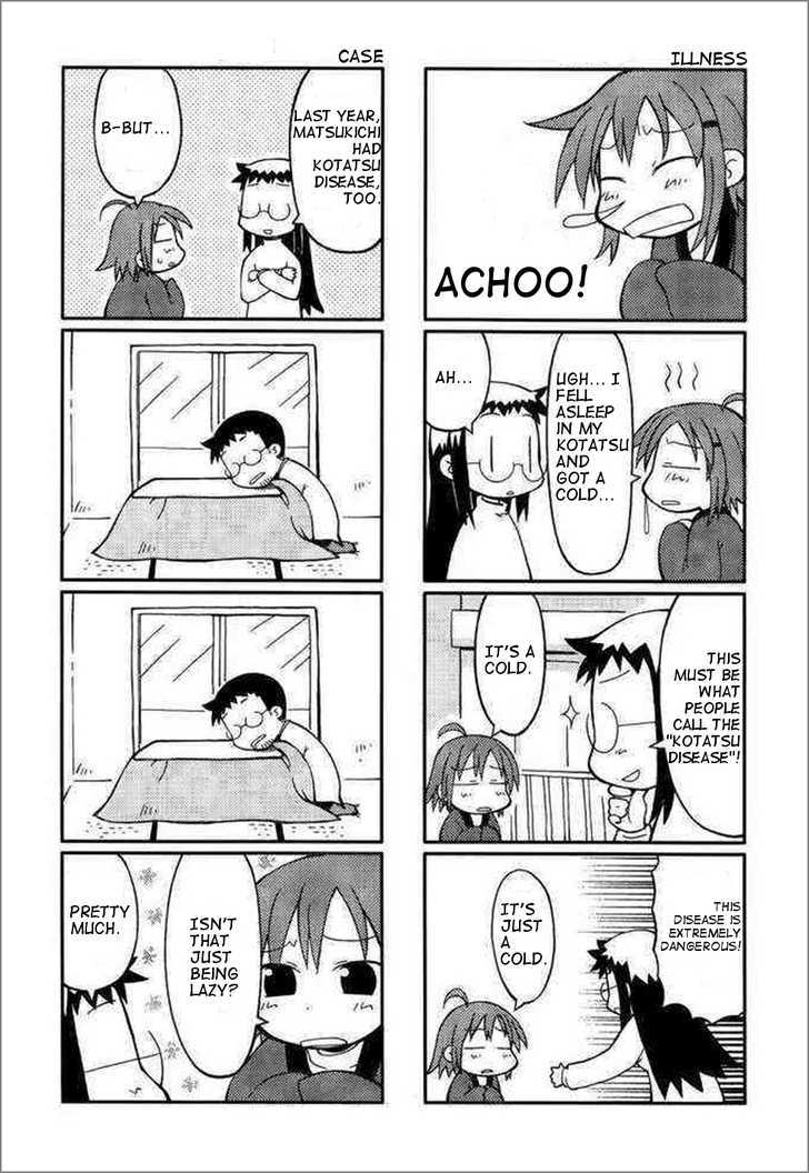 Yurumeitsu Chapter 3 #2