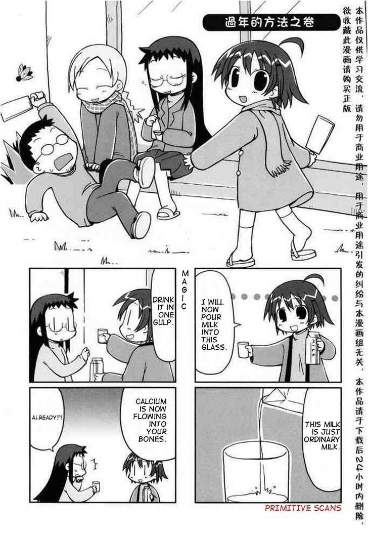 Yurumeitsu Chapter 4 #1