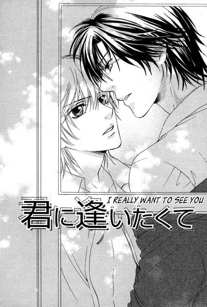 Yuushitessen No Koi Chapter 2 #6