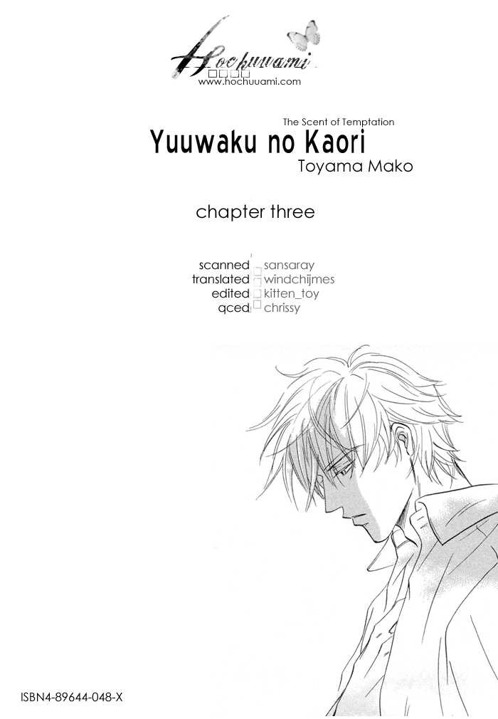 Yuuwaku No Kaori Chapter 3 #2