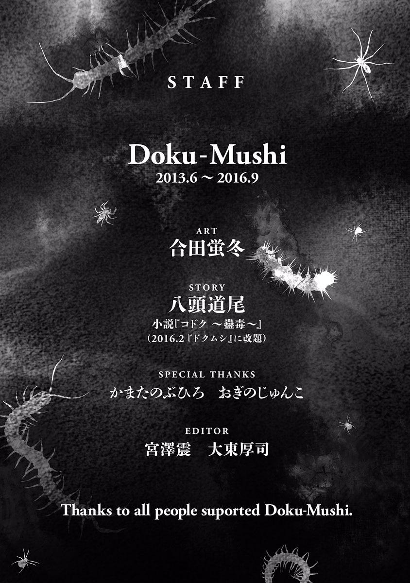 Doku Mushi Chapter 33 #174