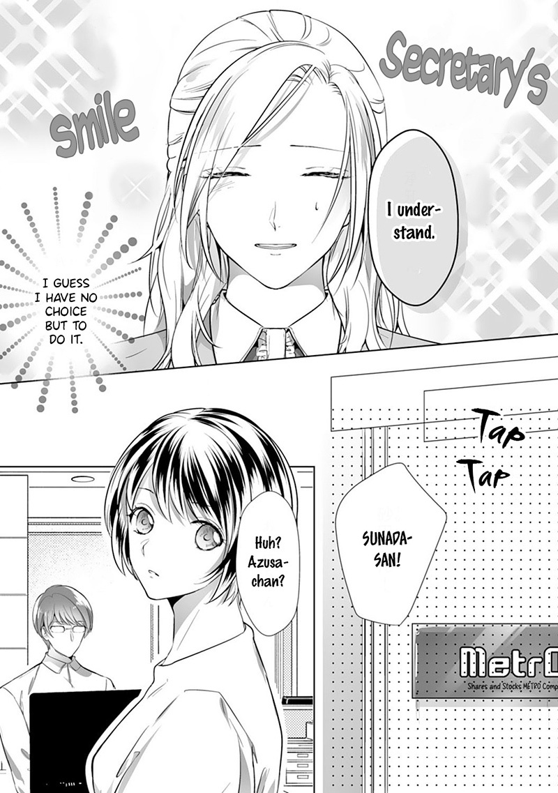 The Doting Tyrant Chapter 2 #20