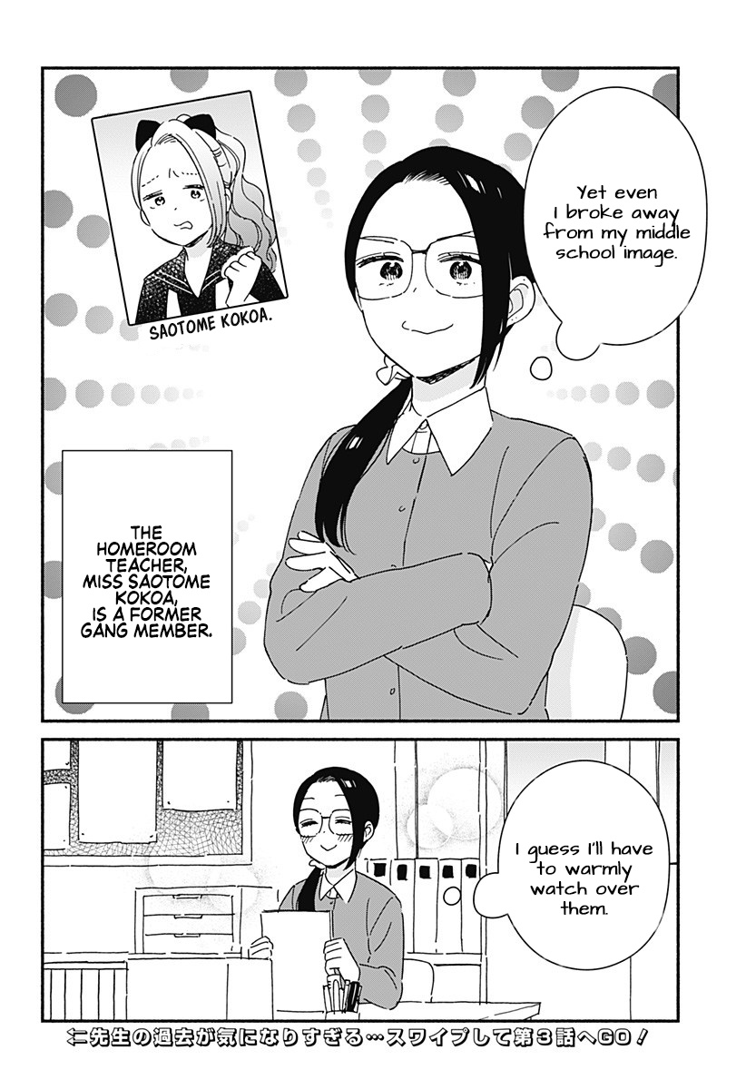 Kono Class Ni Gal Wa Inai Chapter 2 #18