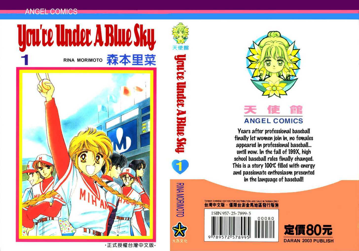 You're Under A Blue Sky Chapter 1 #4