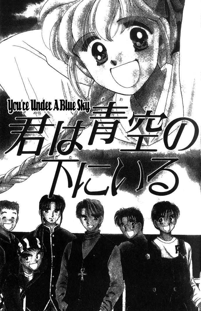 You're Under A Blue Sky Chapter 1 #6