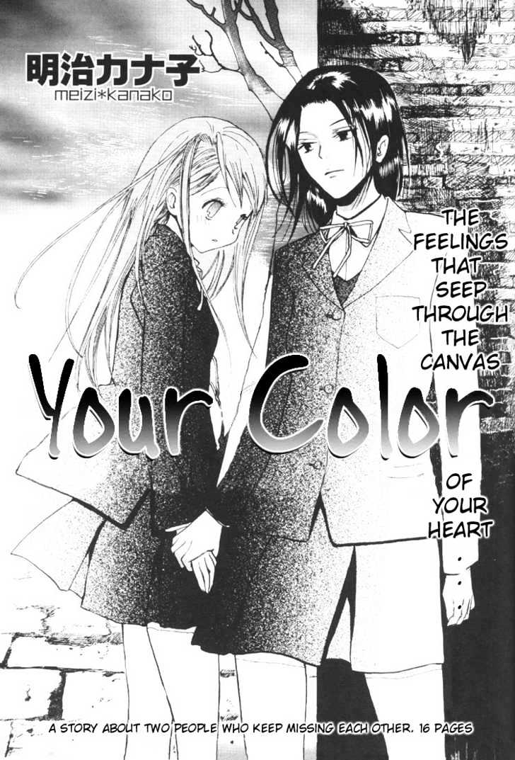 Your Color Chapter 0 #2