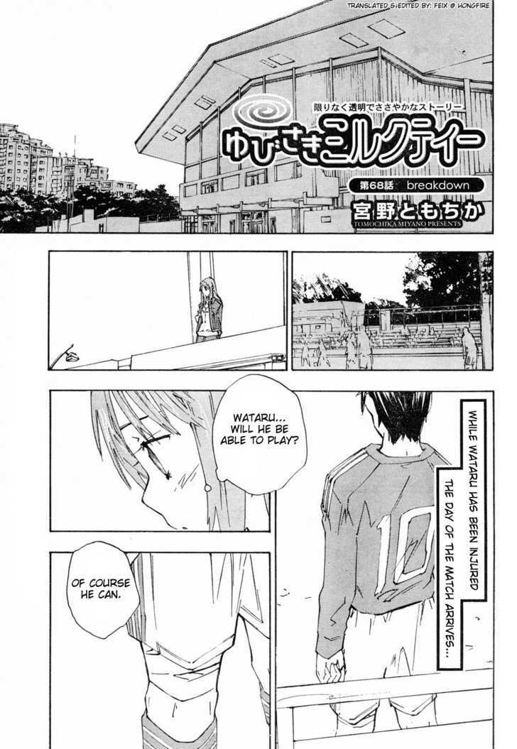 Yubisaki Milk Tea Chapter 68 #1