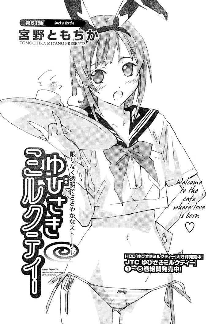 Yubisaki Milk Tea Chapter 61 #1