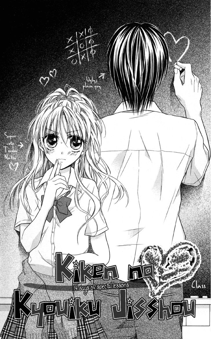 Yukisaki Koisaki Chapter 3.2 #5