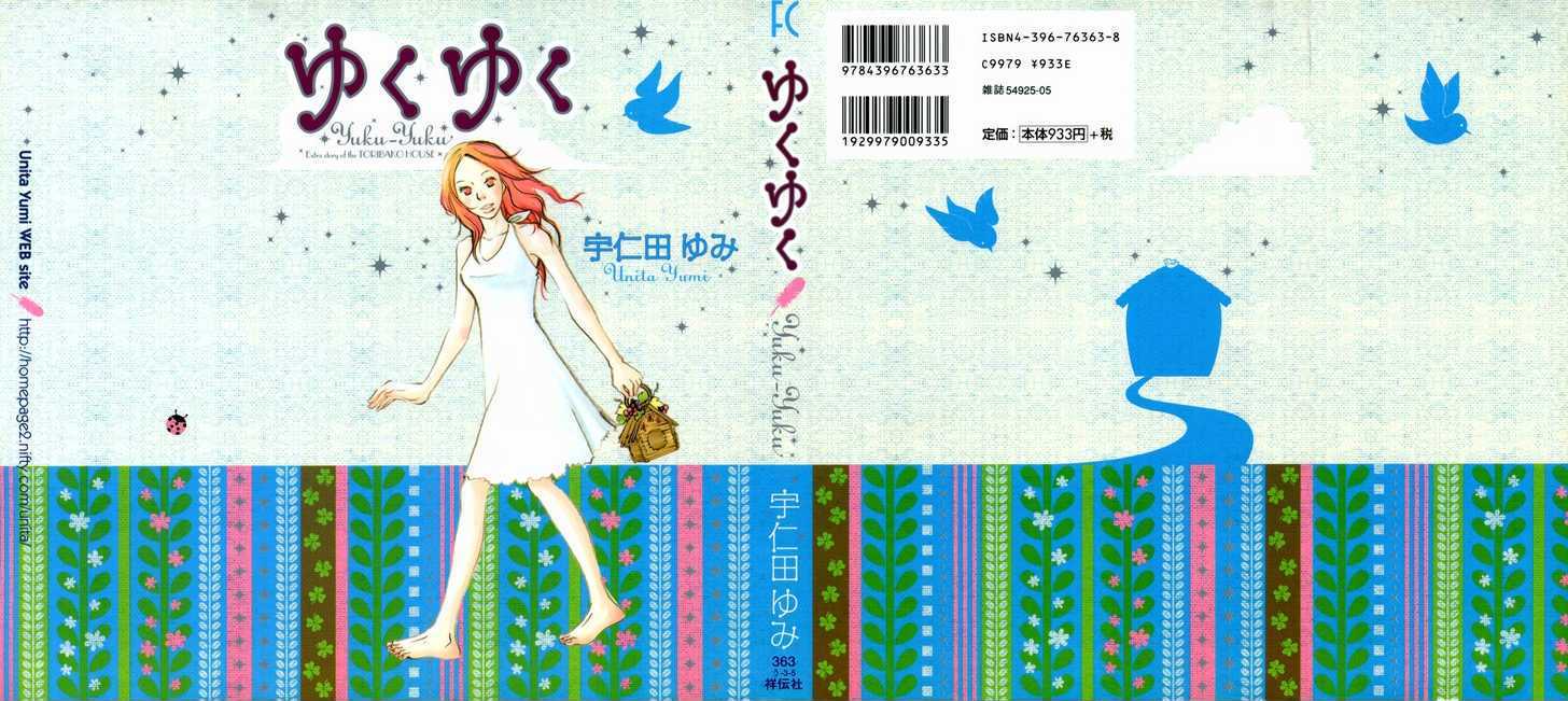 Yuku Yuku Chapter 1 #2