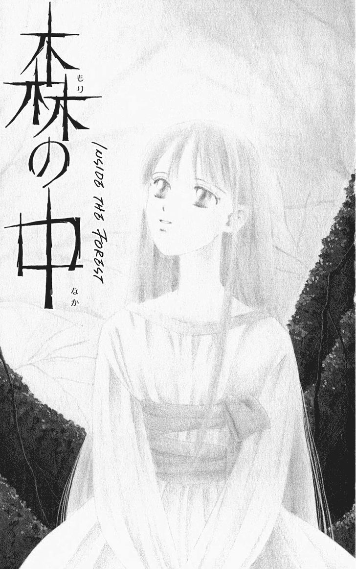 Yume No Shiro Chapter 1 #7