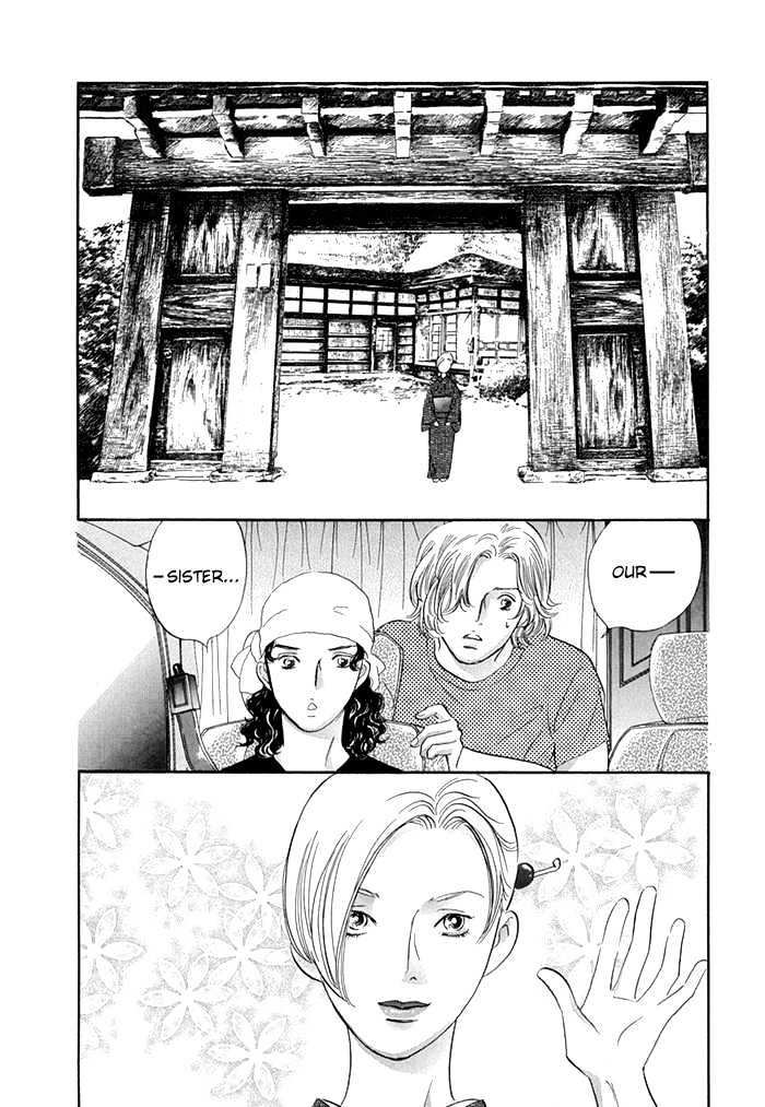 Yononaka Wa Bokura Ni Amai Chapter 7 #7